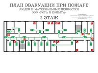 план эвакуации своими руками в Курске