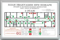 план эвакуации своими руками в Курске