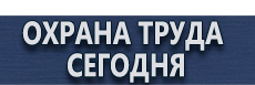 Информационные дорожные знаки купить - магазин охраны труда в Курске