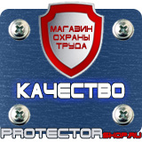 Магазин охраны труда Протекторшоп Дорожные ограждения металлические барьерного типа в Курске