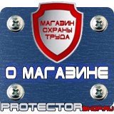 Магазин охраны труда Протекторшоп Щит пожарный открытый в сборе в Курске