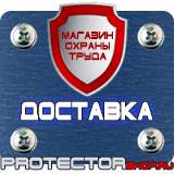 Магазин охраны труда Протекторшоп Дорожные знаки запрещающие поворот в Курске