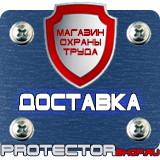 Магазин охраны труда Протекторшоп Светящиеся знаки пожарной безопасности купить в Курске