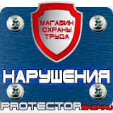 Магазин охраны труда Протекторшоп Алюминиевые рамки для плакатов а1 в Курске