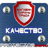 Магазин охраны труда Протекторшоп Алюминиевые рамки для плакатов а1 в Курске