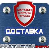 Магазин охраны труда Протекторшоп Плакаты по гражданской обороне и чрезвычайным ситуациям в Курске