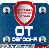 Магазин охраны труда Протекторшоп Перекидные системы а4 настенные в Курске