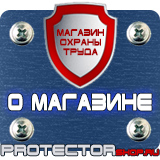 Магазин охраны труда Протекторшоп Дорожные знаки дети и пешеходный переход в Курске