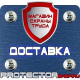 Магазин охраны труда Протекторшоп Дорожные знаки запрещающие парковку в Курске